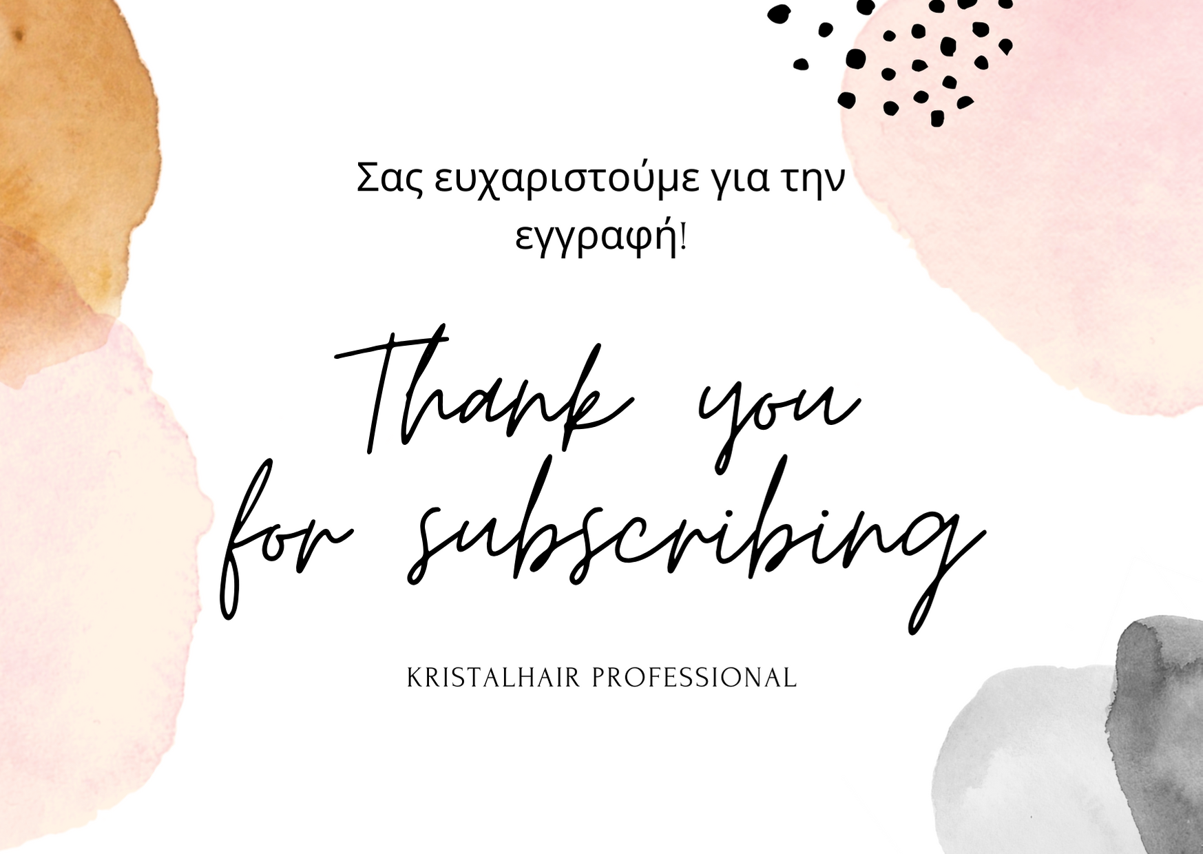 Ευχαριστούμε για την εγγραφή